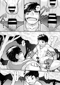 [Hige Daifuku (Daifuku)] Ookami no Shohousen [Digital]