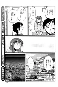 [TsuyaTsuya] Hirugao Ch. 1-2, 4, 14-40
