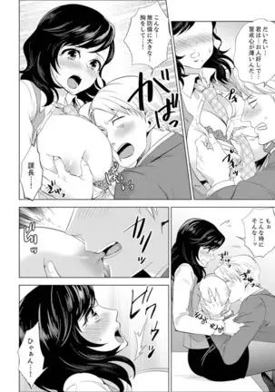 Shain Ryokou de Deisui Ecchi ! ~Onsen no Naka de Atsui no Haitteruu… Ch. 1-16