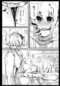 (Reitaisai 12) [Yoninisshou (Syamonabe)] Rumia Keiken +1 (Touhou Project)