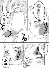 (C84) [tuiteyukenuyo (Zo)] Decorate Komeiji (Touhou Project)