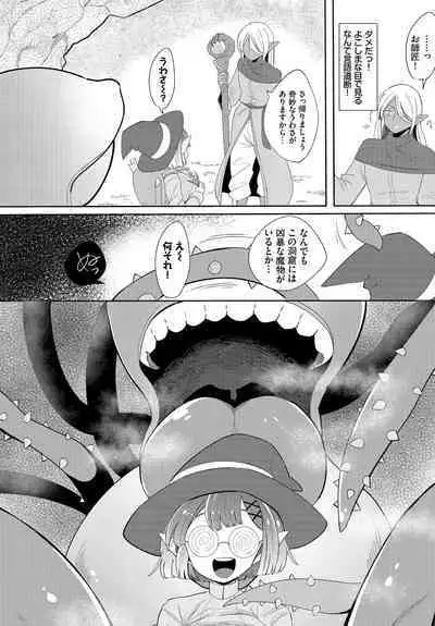 Dungeon Kouryaku wa SEX de!! Vol.18