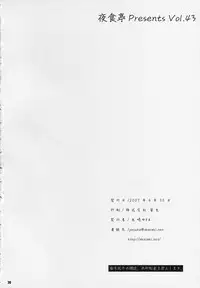 (COMIC1) [Yasyokutei (Akazaki Yasuma)] Koyoi wa Zero Curry Junbigou. (Code Geass: Lelouch of the Rebellion)