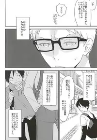 (RTS!!5) [Bakuchi Jinsei SP (Satsuki Fumi)] Mate, Sore wa Koumei no Wana da (Haikyuu!!)