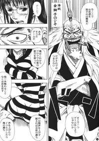 (C80) [Mikenekodou (Muten)] Akuma no Mi no Tsukaikata (One Piece)