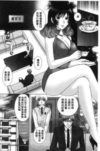 [Yuzupon] Haramase Gakuen - Hakudaku Mamire no Seishun [Chinese]