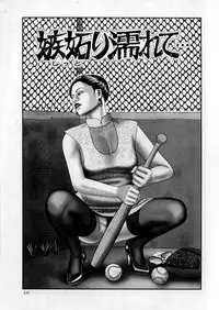 [Horie Tankei] Jukujo Game 5