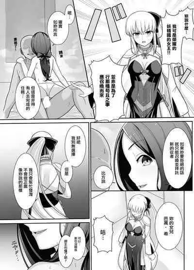 Morgan Heika no Tokubetsu Ninmu | 摩根陛下的特別任務♡