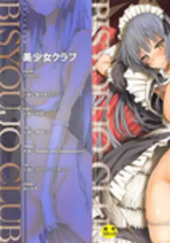 [Akatsuki Myuuto] Bishoujo Club Jou