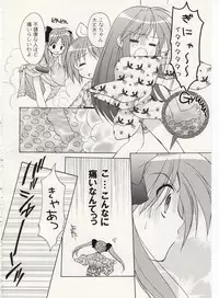 (C75) [Imomuya Honpo (Azuma Yuki)] ASP! (Various)