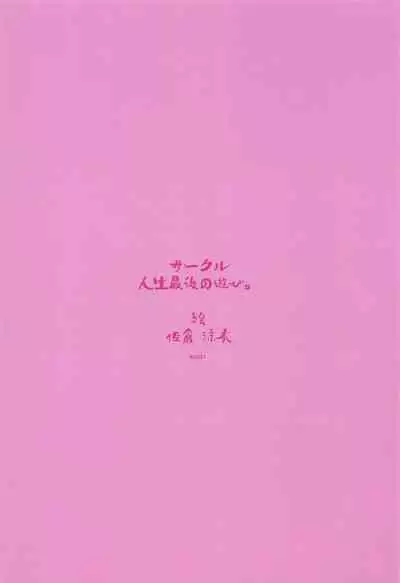 [Jinsei Saigo no Asobi. (Sakura Ryota)] Buhi o Kasegu Senpai! | Earn That Club Money Senpai! (Tejina Senpai) [English] {Doujins.com}