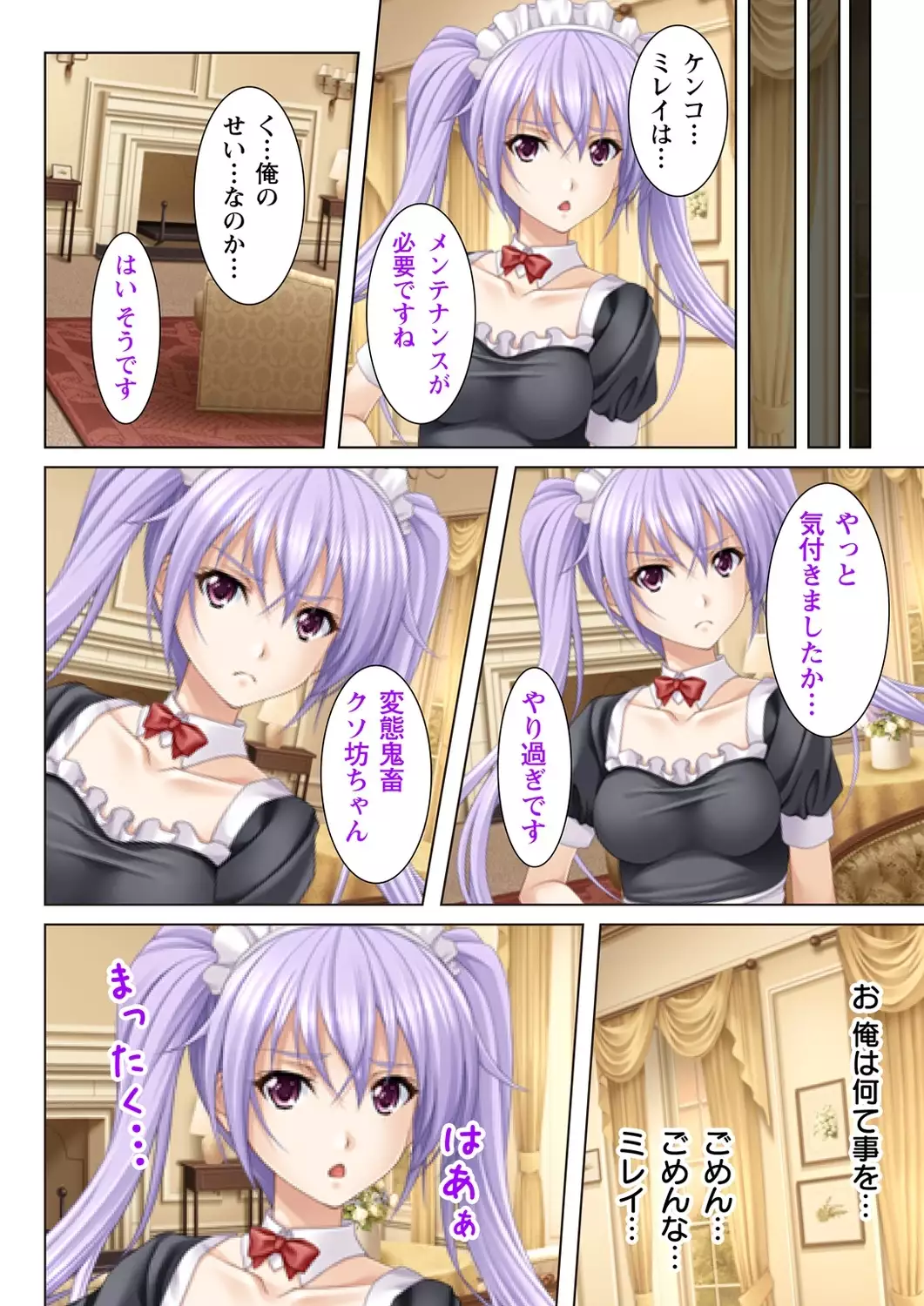 Nukeru!! Bitch na JK Fukuseiki