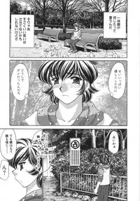 [Lei Nekojima] Iyashima Senka