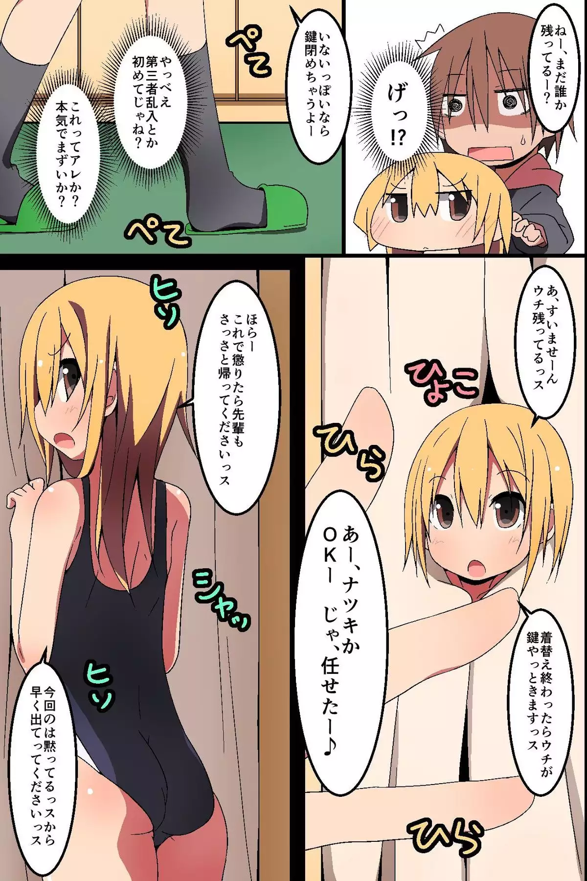 Donna H Mousou demo Kanacchau! ~ Moshimo Class no Joshi Dare to demo Noukou SEX Dekichau nara