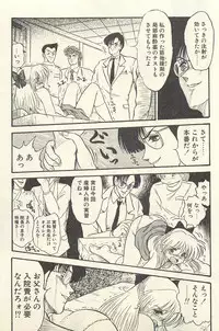 [Shin Tsuguru] Binbou Shoujo Chimiko & Maria