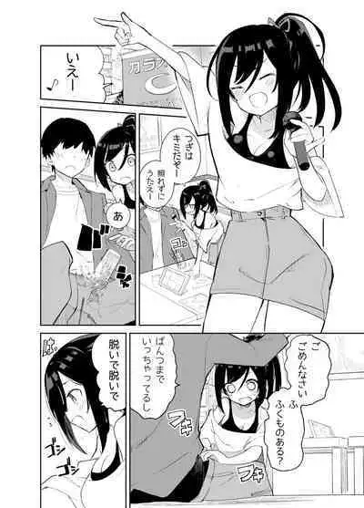 Amaama Rental Kanojo to Honki no Koi ni Ochite…