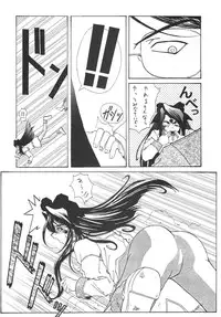 (C55) [BLUE GARNET (Serizawa Katsumi)] SURVIVE (Slayers, Oh My Goddess!)