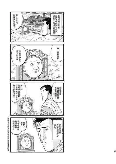 Kodoku no Elden Ring