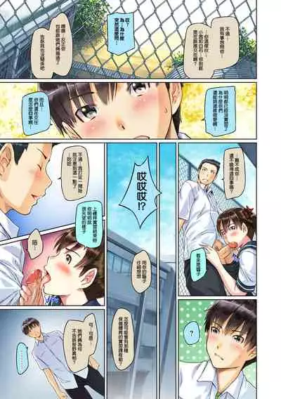 [Kisaragi Gunma] Sweet Hearts Lesson 1-4 [Full Color] [chinese] [茄哩啡个人重嵌] [Uncensored]