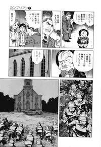 [Miyama Noboru] Cambrian Vol. 3