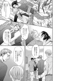 [Kasuga Naoka] Yoko ni Kedamono. [Digital]