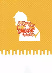 (C92) [Konoshiro Shinko (Karasuma Yayoi)] Bodybutter Nuttekuremasenka (THE IDOLM@STER CINDERELLA GIRLS)