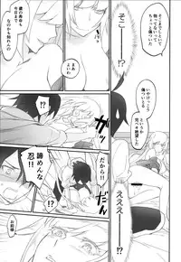 (COMIC1☆10) [Bloody Okojo (Akutagawa Manbou)] Shinobu Flicker (Bakemonogatari)
