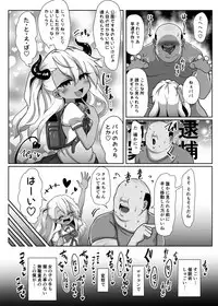 [Kotee] Kuro-chan ga Saiminjutsu ni Kakatta Furi o Shite Kimodebu Doutei Sochin Oji-san no Aka-chan o Buriburi Umimakuru Hon (Fate/kaleid liner Prisma Illya) [Digital]