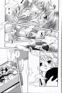 [Suika Koron] Doukyuusei Kansatsu Catalog