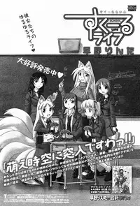 COMIC Momohime 2009-05 Vol. 103