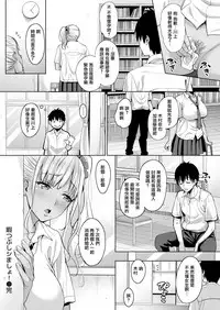 [Mon-Petit] himatsubushishimasho！ [Chinese] [無邪気漢化組] [Digital]