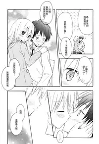 [Komiya Yuuta] Candy Puff Shokai Genteiban + Mini Art Collection [Chinese] [無邪気漢化組]