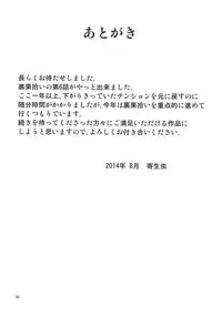 [RPG COMPANY 2 (Yoriu Mushi)] Ura Kuri Hiroi 6 [Digital]