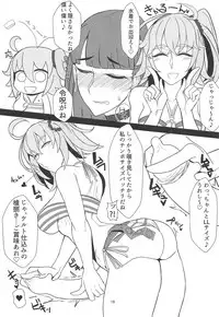 Shikoshiko Beach Natsu no Koubiana