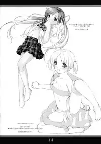 [noantica (O-ji)] Peta (65AA) Hon 3