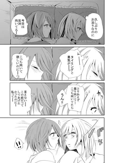 Kuchibashiri na Kanojo to Mukuchi na Kanojo Ai no Revenge