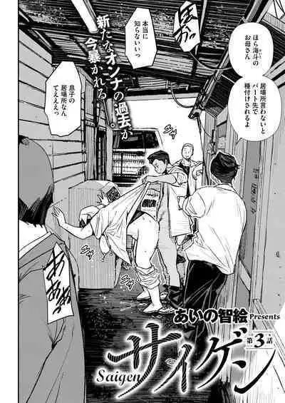 COMIC HOTMiLK Koime Vol. 46