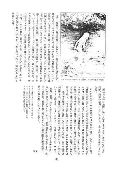 Tousaku Douwa-shuu 6.0 No no Hakuchou