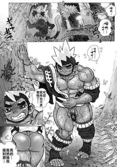 [Hastured Cake] Hepoe no Kuni kara 16 - Konna Mitsu Tomo nee Katsuko no Maki [Chinese] [日曜日漢化]