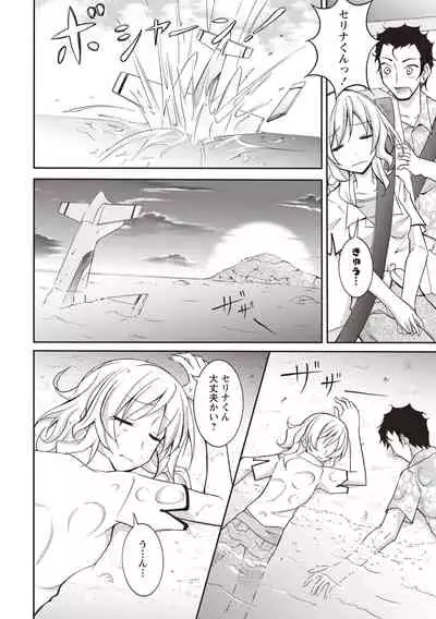 Supponpon Shoujo no Roshutsu Seikatsu