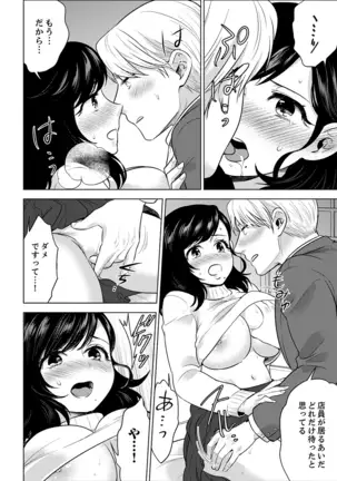 Shain Ryokou de Deisui Ecchi ! ~Onsen no Naka de Atsui no Haitteruu… Ch. 1-25