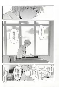 (Zero no Hakobune 2) [gigasoul (Kisugi)] Bokura no baai (ALDNOAH.ZERO)