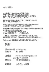 (C94) [Chelsea lip (Minato Yoshihiro)] Majo no nokoriga (Re:Zero kara Hajimeru Isekai Seikatsu)