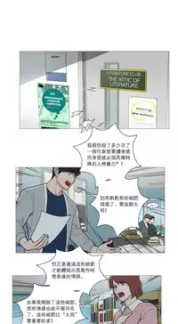 [The Jinshan] Sadistic Beauty Ch.1-39 [Chinese] [17汉化]