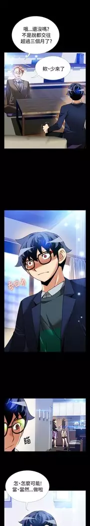 Love Parameter 恋爱辅助器 86-97 中文