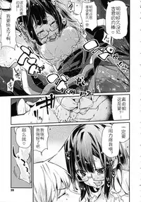 [Azuma Sawayoshi] Chimakano [Chinese] [佳奈助汉化]