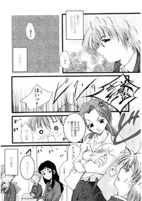 (C66) [Itsukidou (Touma Itsuki)] You're My Best... 2 (Futari wa Precure)