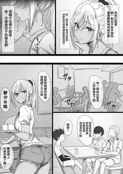 [Hari Poteto] YanMama Oba-san no Miwaku no Karada 2 -Dakara Boku wa Hitozuma Sex o Yamerarenai- [Chinese] [转尾巴猫汉化]