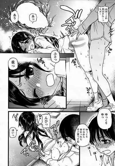 Please! Freeze! Please! Sono Ato+