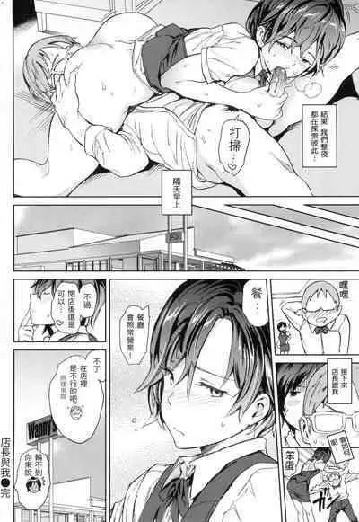 Chin-Chin Collection| 雞雞☆珍藏